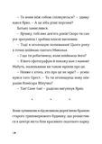 Комісар Яблучко і Святий Миколай. Зображення №5