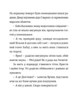 Комісар Яблучко і Святий Миколай. Зображення №7
