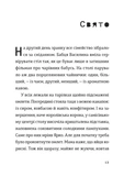 Комісар Яблучко і Святий Миколай. Зображення №8