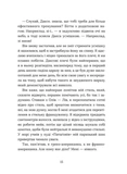 Кохання та оливки. Зображення №4