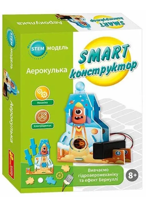 SMART конструктор "Аэрокулька" SMART конструктор "Аэрокулька"