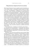 Стратегія блакитного океану. Як створити безхмарний ринковий простір і позбутися конкуренції. Изображение №7
