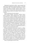 Віддавати, щоб отримувати. Маленька історія про велику бізнес-ідею. Зображення №5