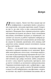 За кермом свого життя. 10 правил керування особистими стосунками, кар’єрою та командною роботою. Зображення №1