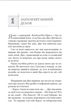 Віддавати, щоб отримувати. Маленька історія про велику бізнес-ідею. Зображення №7