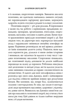 За кермом свого життя. 10 правил керування особистими стосунками, кар’єрою та командною роботою. Зображення №2