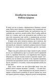 Багатство, яке не купити за гроші. Изображение №1