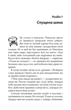 За кермом свого життя. 10 правил керування особистими стосунками, кар’єрою та командною роботою. Зображення №4