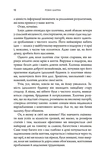 Багатство, яке не купити за гроші. Изображение №2