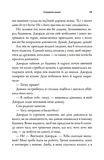 За кермом свого життя. 10 правил керування особистими стосунками, кар’єрою та командною роботою. Зображення №5