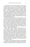 Багатство, яке не купити за гроші. Изображение №3