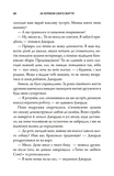 За кермом свого життя. 10 правил керування особистими стосунками, кар’єрою та командною роботою. Зображення №6