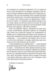 Багатство, яке не купити за гроші. Изображение №4