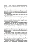 Багатство, яке не купити за гроші. Изображение №6