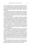 Багатство, яке не купити за гроші. Изображение №7