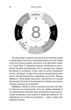 Багатство, яке не купити за гроші. Изображение №8