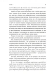 Дочки дракона. Изображение №4