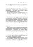 Дочки дракона. Изображение №5