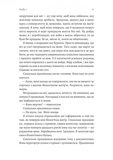 Дочки дракона. Изображение №6