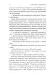 Дочки дракона. Изображение №7
