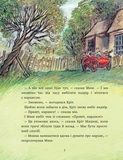 Миш і Кріт зустрічають несподіванки. Зображення №4 Миш і Кріт зустрічають несподіванки. Зображення №4