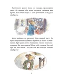 Миш і Кріт починають заново. Зображення №4