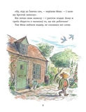 Миш і Кріт починають заново. Зображення №5