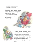 Миш і Кріт. Секрет щастя. Зображення №3 Миш і Кріт. Секрет щастя. Зображення №3