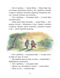 Миш і Кріт. Зображення №3 Миш і Кріт. Зображення №3