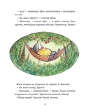 Щасливі дні Миша і Крота. Изображение №6