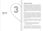 Мистецтво бути удвох. Збірник самарі + аудіокнижка. Изображение №3