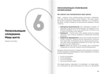Мистецтво бути удвох. Збірник самарі + аудіокнижка. Изображение №6