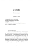 Три по п'ять: П'єси. Зображення №4