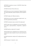 Три по п'ять: П'єси. Зображення №7