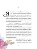 Мантикора. Изображение №2