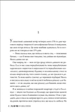 Я стану тобою. Зображення №1