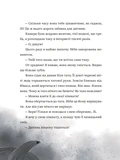Мантикора. Изображение №4