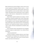 Мантикора. Изображение №7