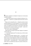 Я стану тобою. Зображення №5