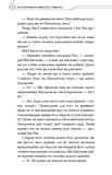 Благословення Небесного Урядника. Том 4. Изображение №4