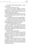 Благословення Небесного Урядника. Том 4. Изображение №5