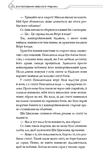 Благословення Небесного Урядника. Том 4. Изображение №6