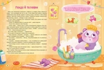 Сказки для сладких снов. Изображение №4