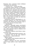 Коти-вояки. Знамення Зореклану. Остання надія. Книга 6. Изображение №3