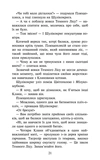Коти-вояки. Знамення Зореклану. Остання надія. Книга 6. Изображение №4