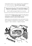 Таємниці Чорнокиці. Сюди-туди та інші катавасії. Изображение №3