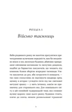 Дарунок. Зображення №1