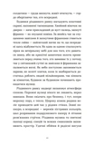 Дарунок. Зображення №2