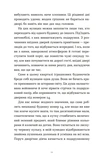 Дарунок. Зображення №3
