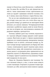 Дарунок. Зображення №4